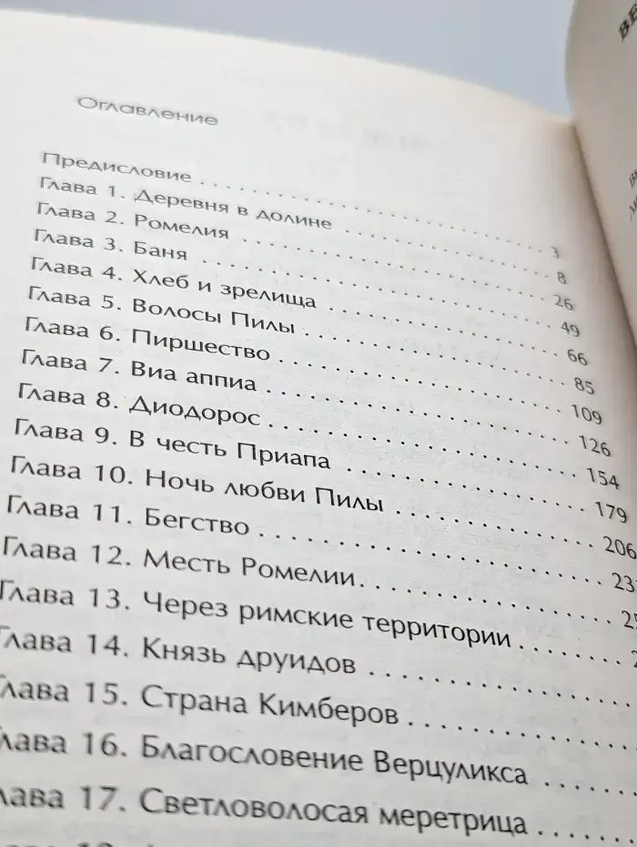 Венера и воин