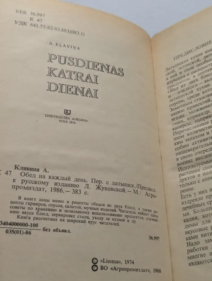 Обед на каждый день