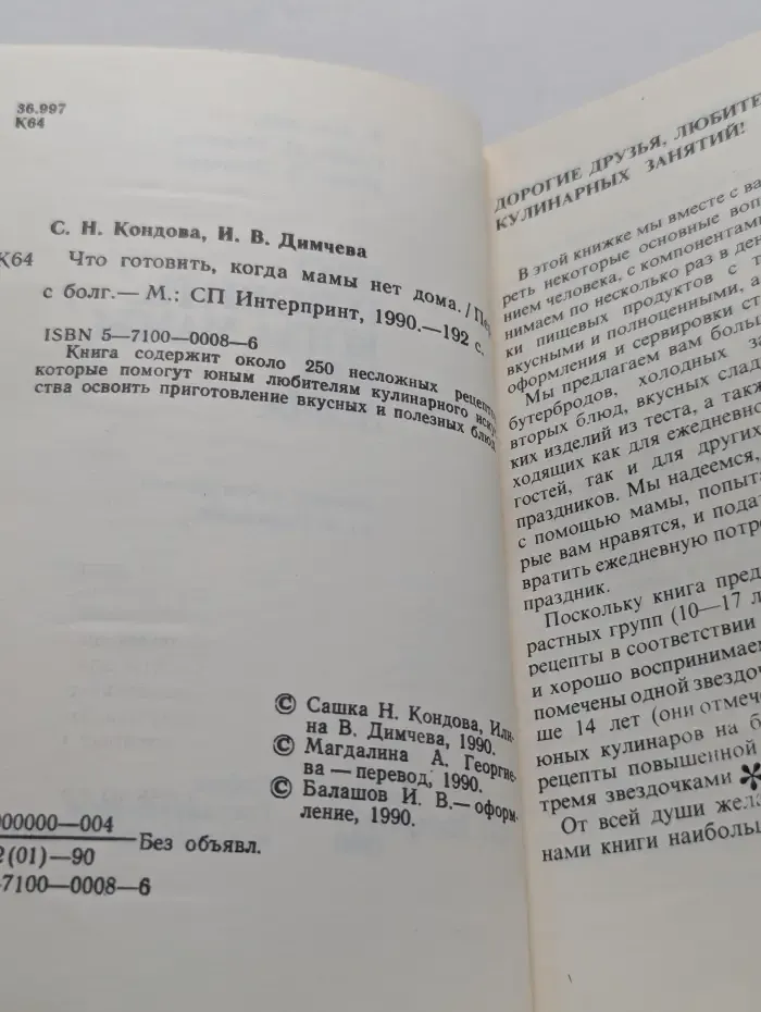 Что готовить, когда мамы нет дома