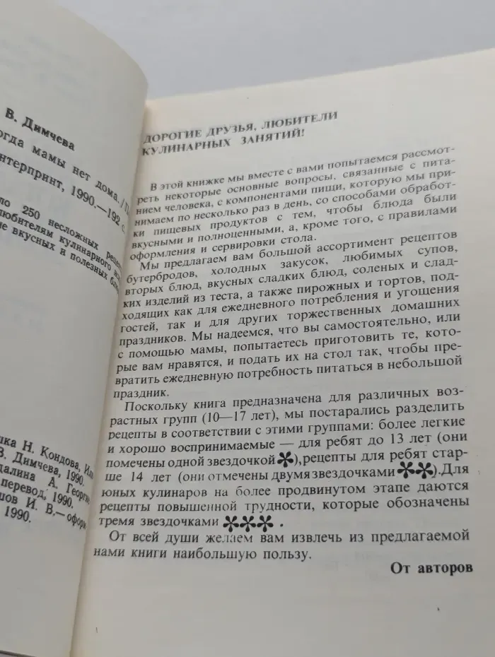 Что готовить, когда мамы нет дома