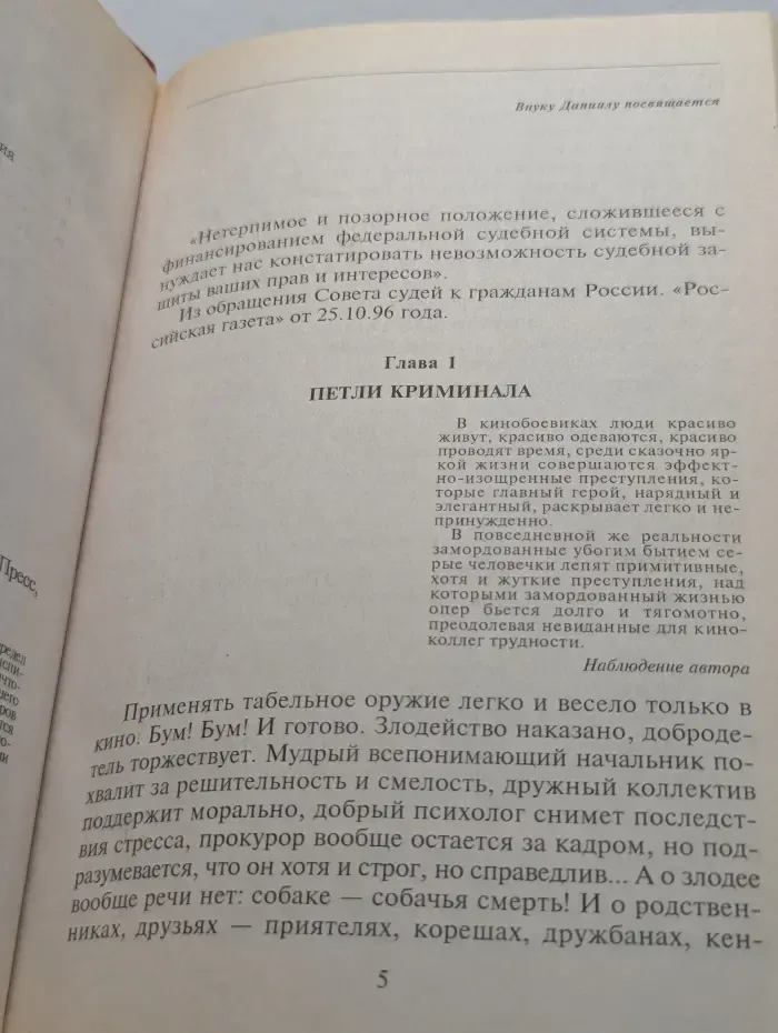 Черная кошка. Антикиллер 2