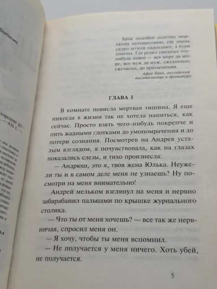 Криминальная мелодрама. Замужем плохо, или Отдам мужа в хорошие руки