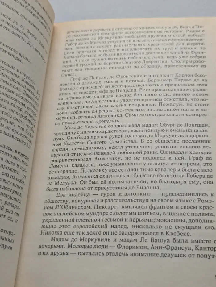Анжелика в Квебеке