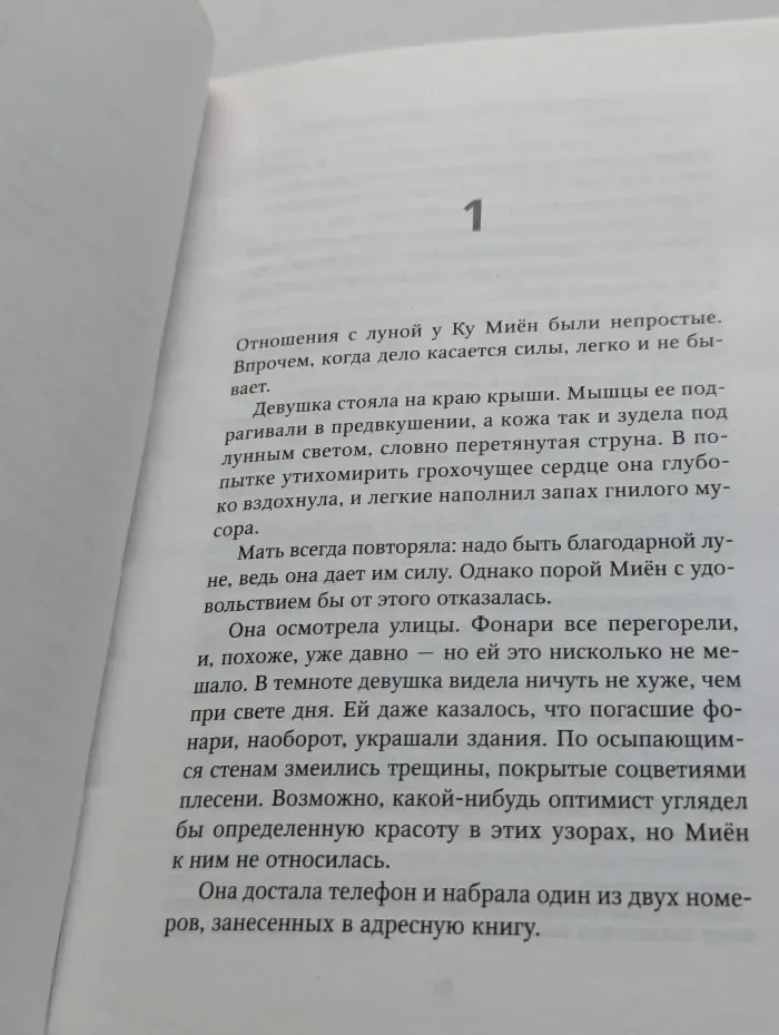 Злая лисица