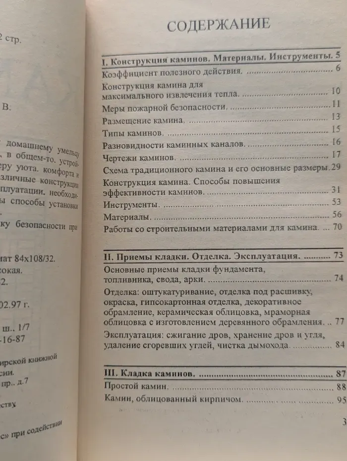 На все случаи. Камины