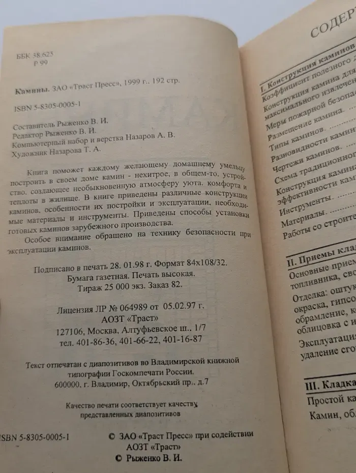 На все случаи. Камины