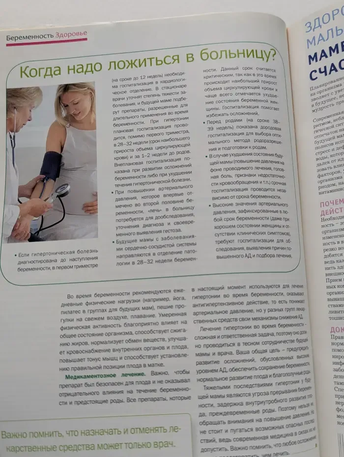 9 месяцев. Выпуск № 7/2014