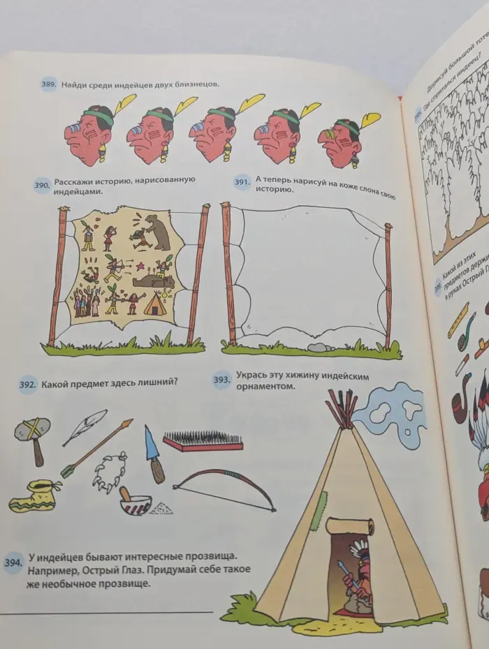 Большая книга умных игр для развития мозга