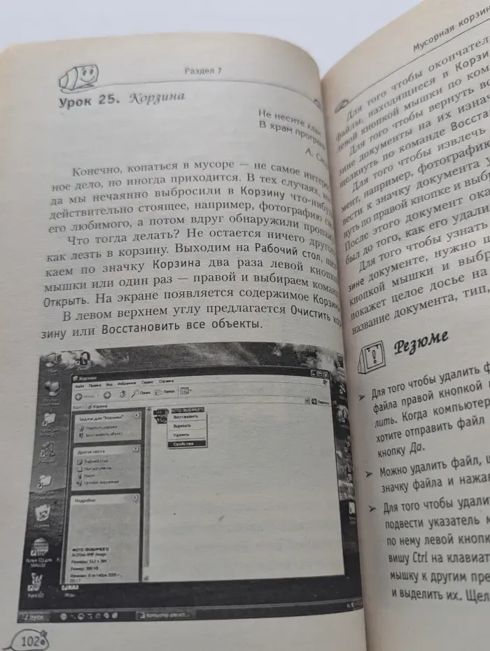 Компьютер для истинной леди