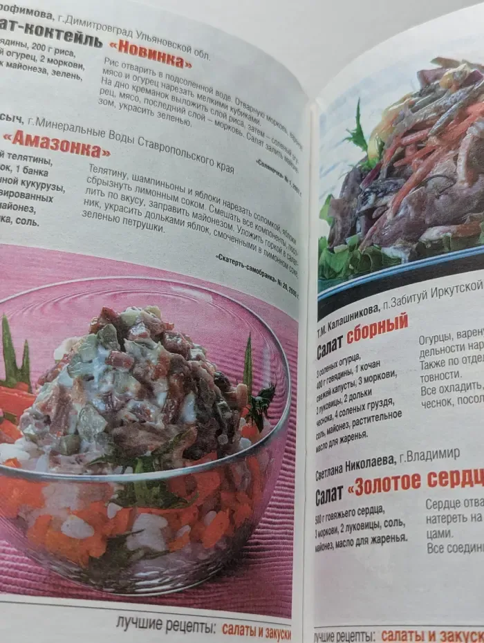Лучшие рецепты наших читателей