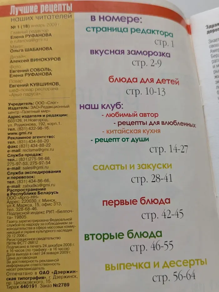 Лучшие рецепты наших читателей