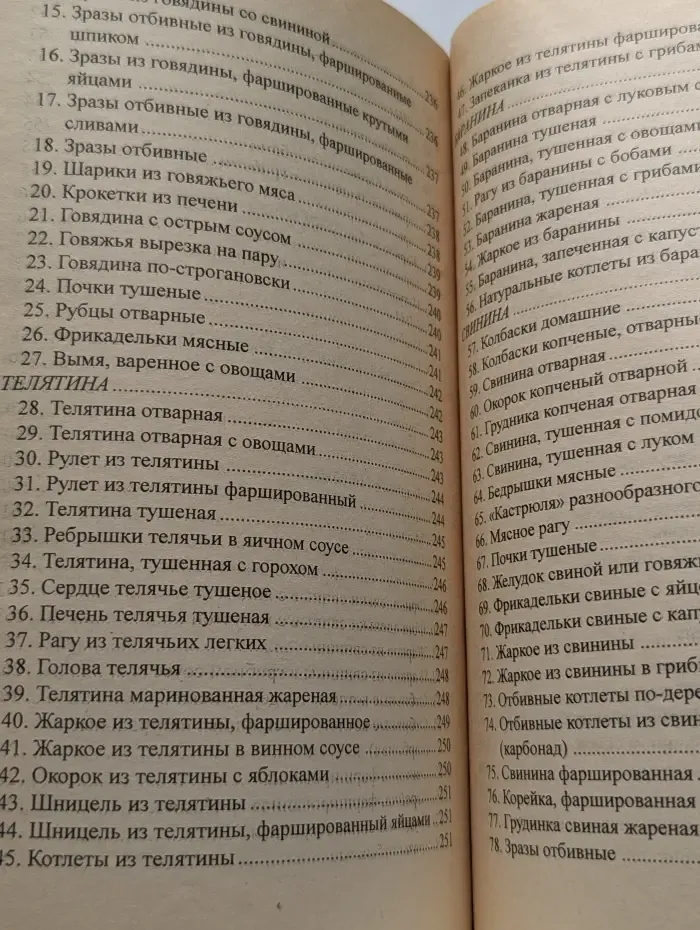 Кухня раздельного питания