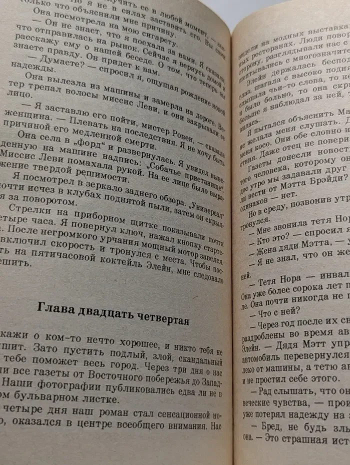 Никогда меня не покидай