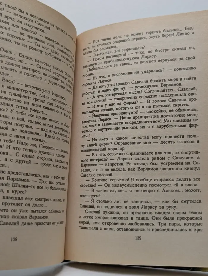 Срок для Бешеного