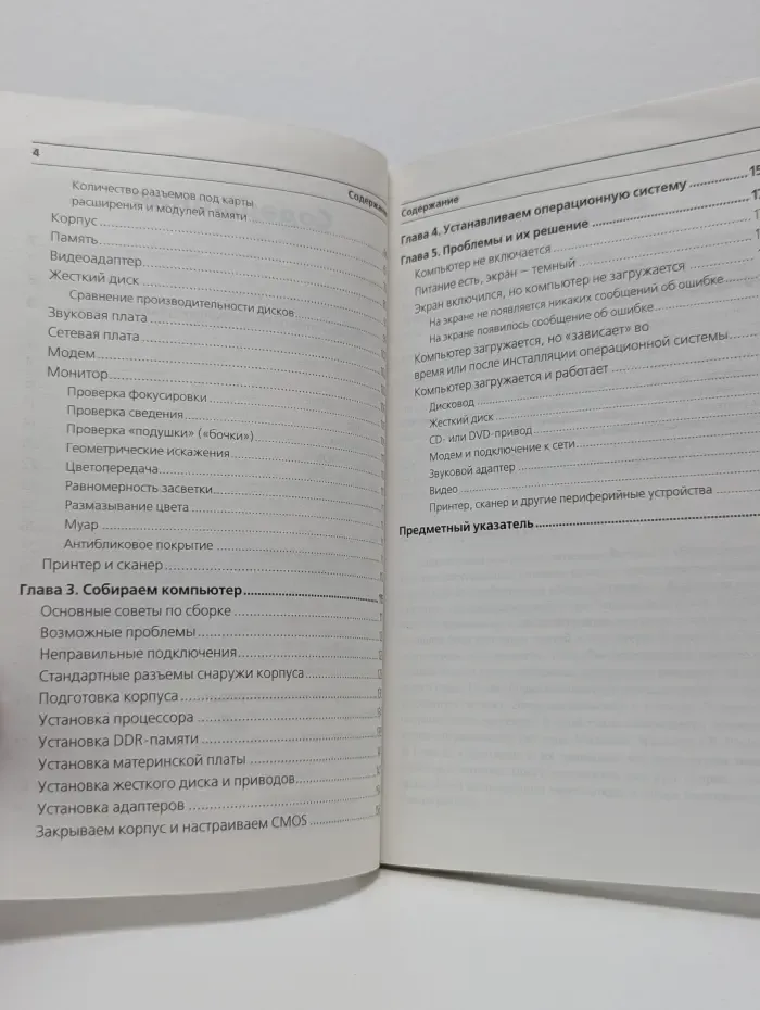 Сборка компьютера. Просто как дважды два