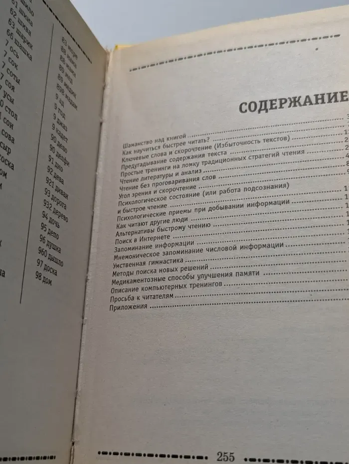Психологический практикум. Лучше, чем скорочтение. Как научиться читать быстрее