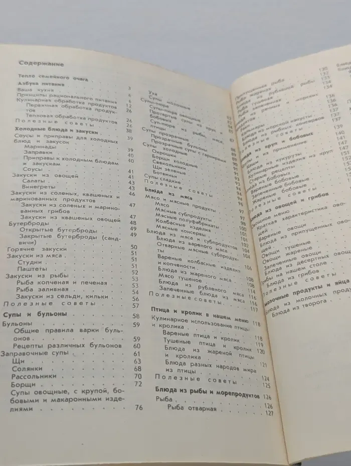 Кулинария для всех. Подарок молодой хозяйке