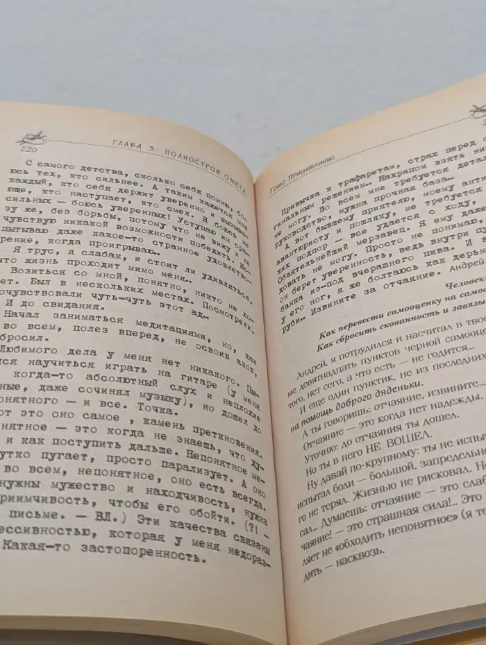 Конкретная психология. Куда жить?