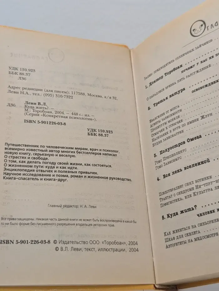 Конкретная психология. Куда жить?