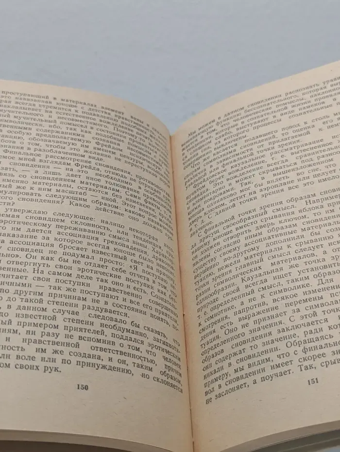 История зарубежной психологии. Тексты. 30 - 60 годы XX век