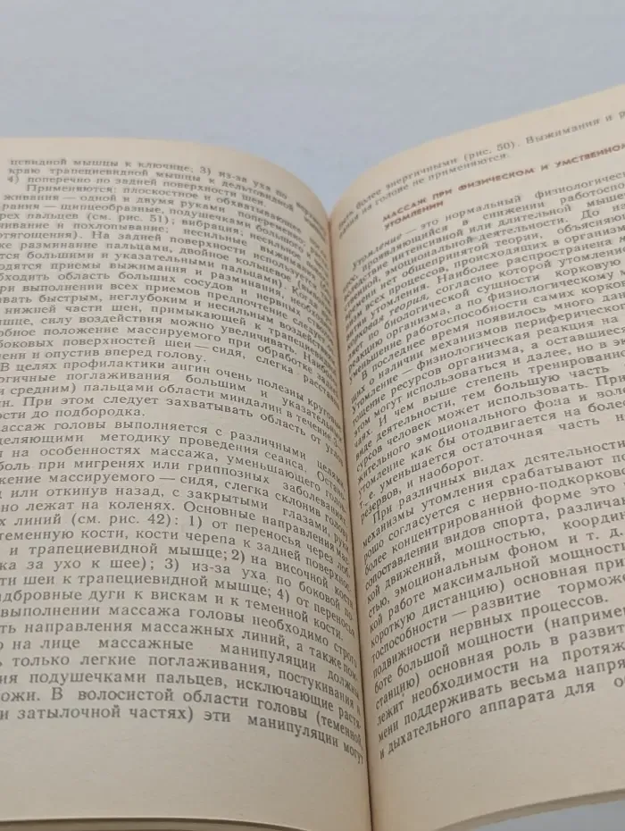 Восстановление работоспособности с помощью массажа и бани