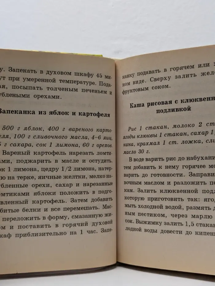 Фруктовые блюда