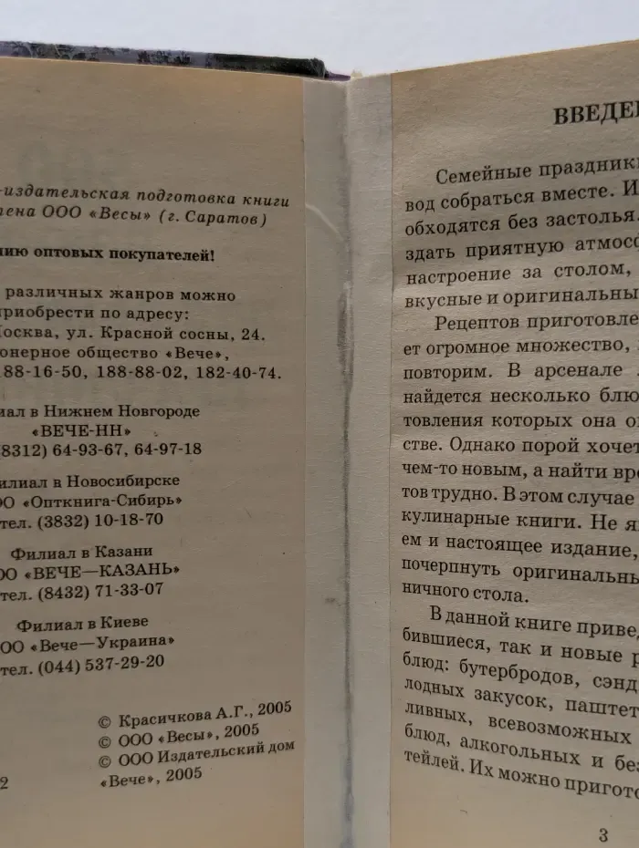 500 блюд для семейных праздников