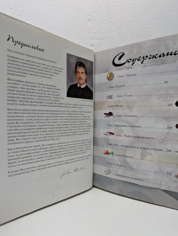 Кулинарная сокровищница