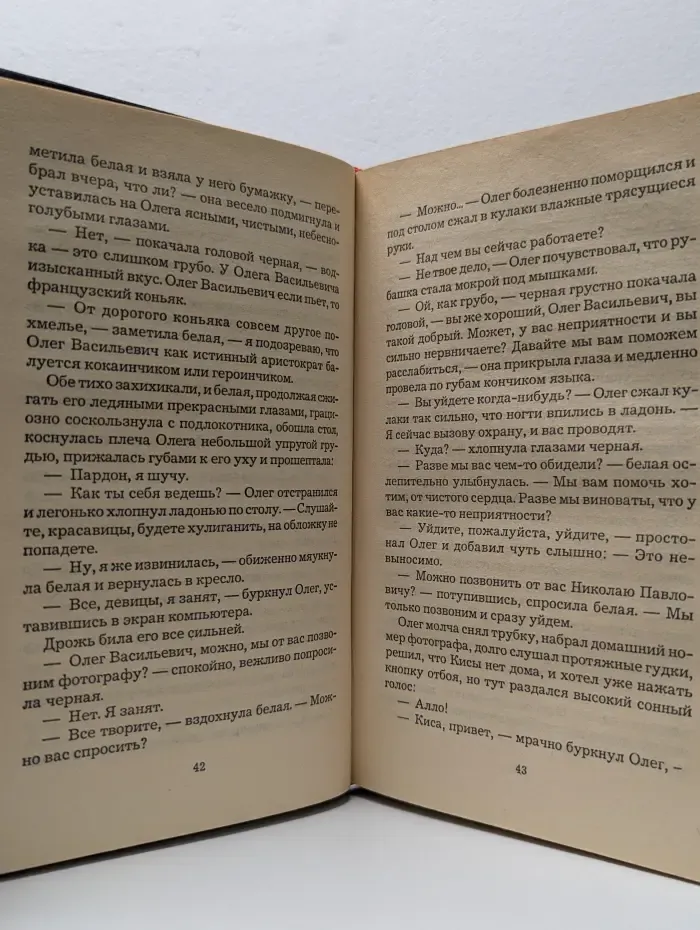 Питомник. В 2 томах. Том 1