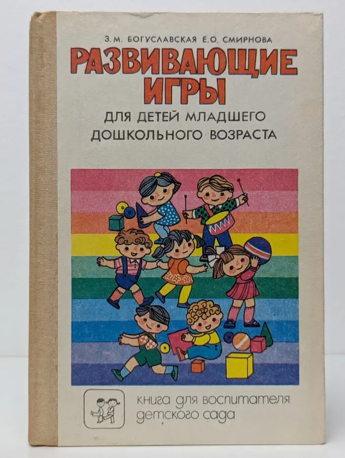 Развивающие игры для детей младшего дошкольного возраста