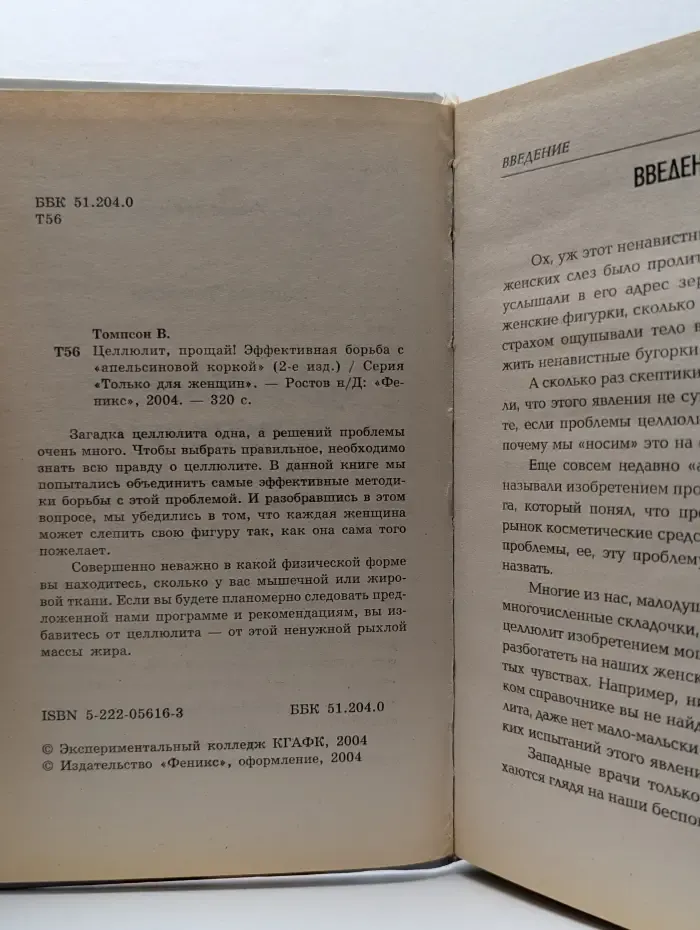 Целлюлит, прощай! Эффективная борьба с «апельсиновой коркой»