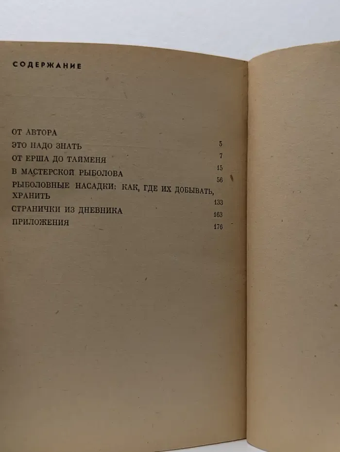 На реке, на озере. Из практики спортивного рыболовства