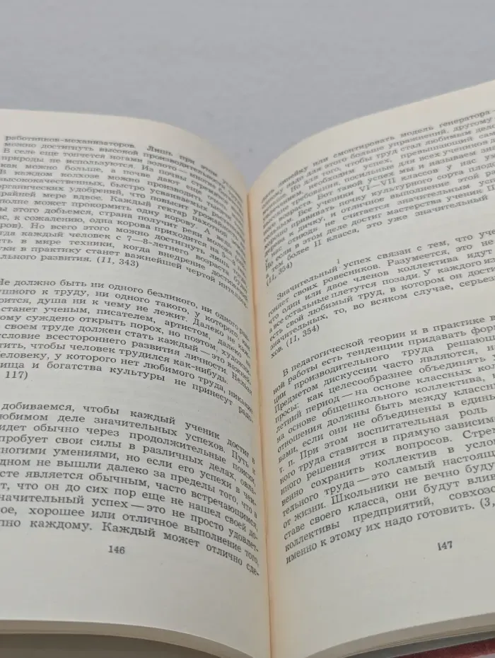 Василий Сухомлинский. О воспитании