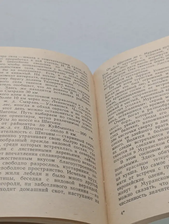 По Куйбышевской области