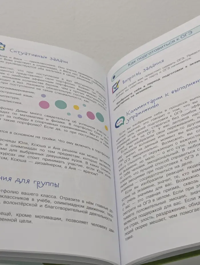 Здорово быть здоровым. Учебник. 7 - 9 классы