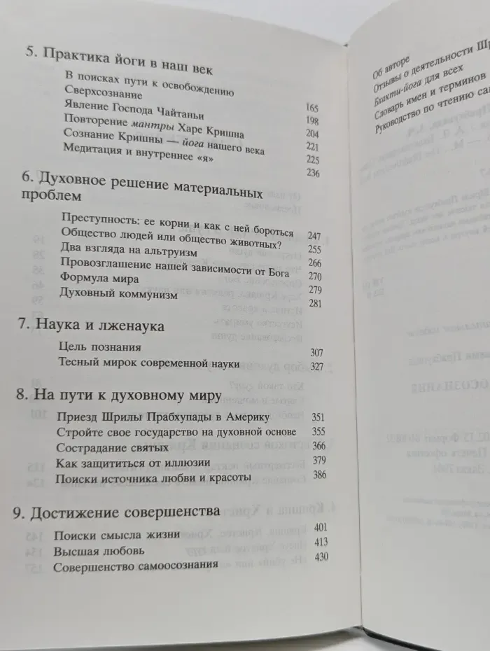 Наука самоосознания
