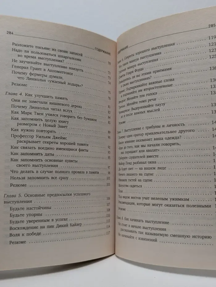 Как выработать уверенность в себе и влиять на людей, выступая публично