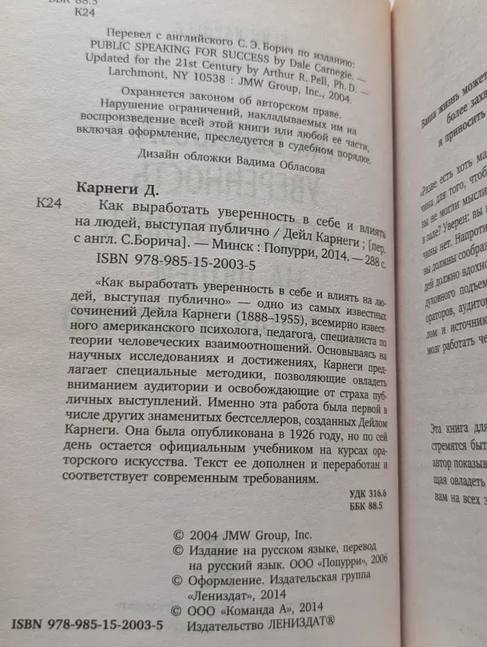 Как выработать уверенность в себе и влиять на людей, выступая публично