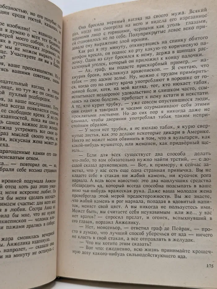 Анжелика