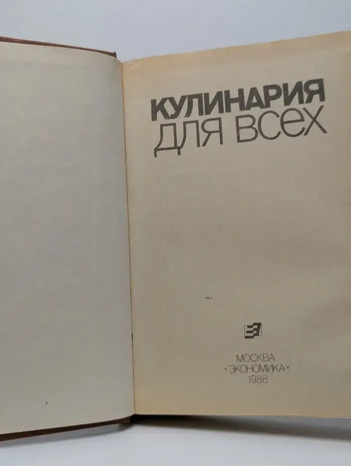 Кулинария для всех