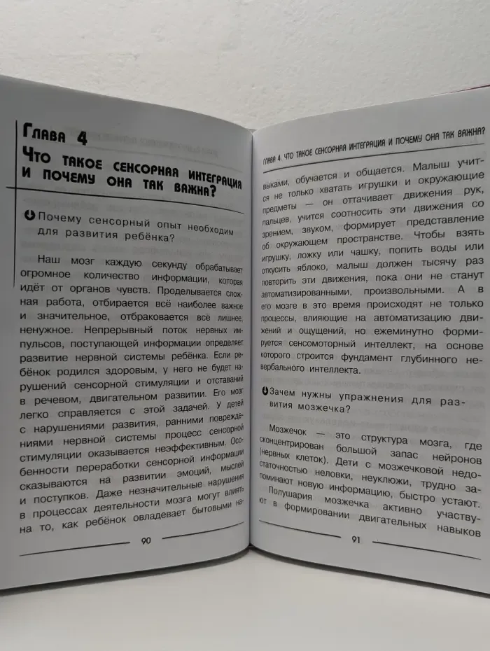 500 ответов нейропсихолога. Как помочь мозгу работать?