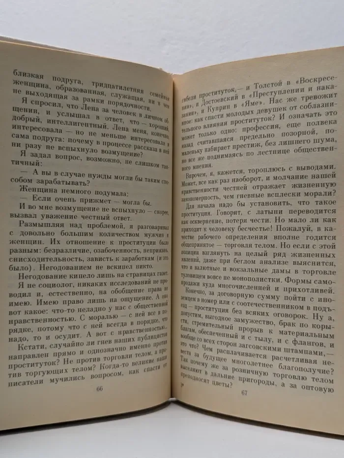 Все, в чем вы нуждаетесь