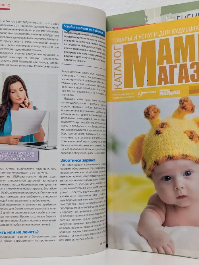 9 месяцев. Выпуск № 5/2014