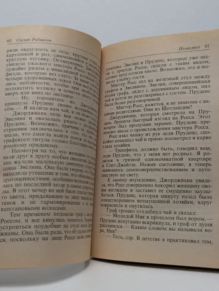 Купидон-Романс. Помолвка