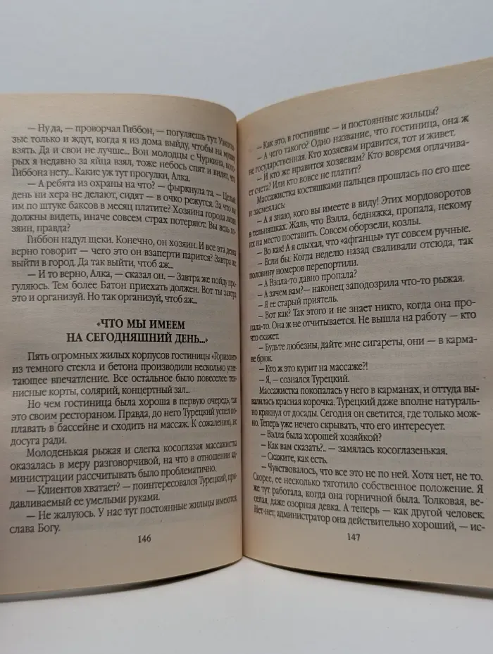 Марш Турецкого. Выпуск № 33. На исходе последнего часа