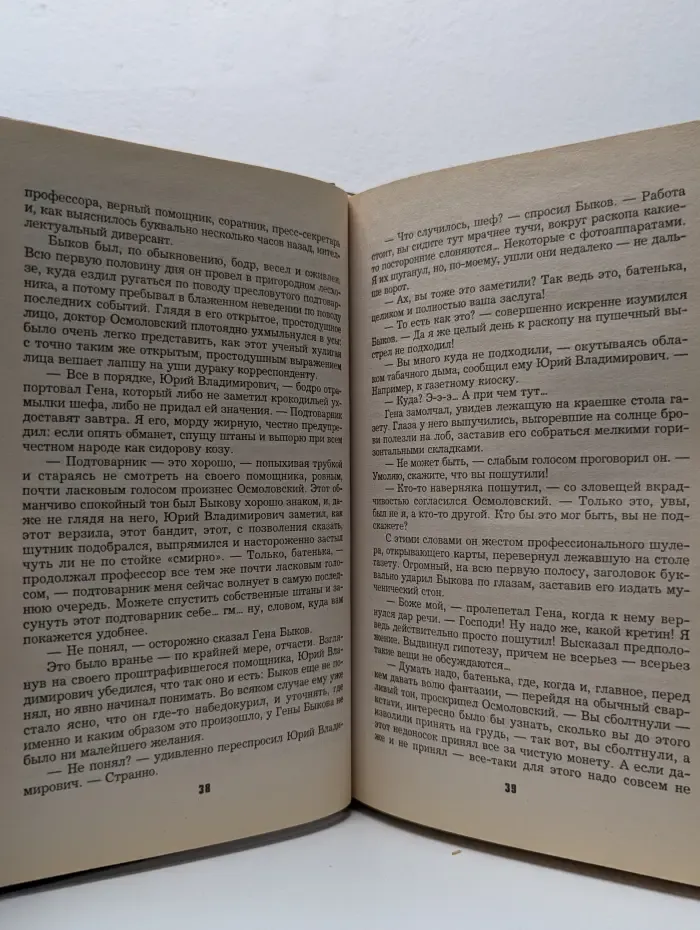 Современный российский бестселлер. Слепой. Могила тамплиера
