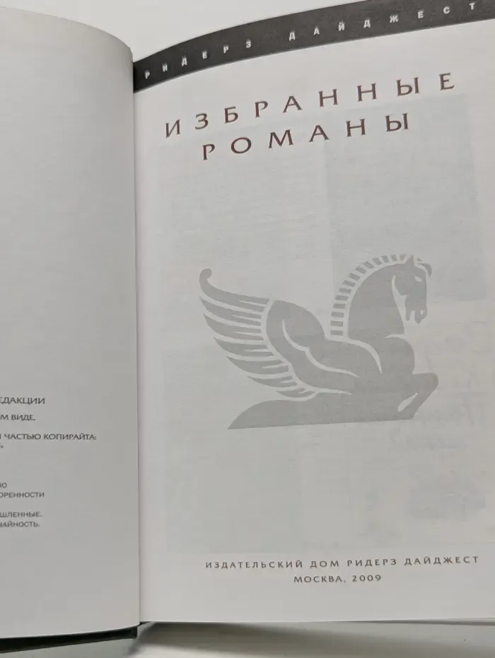 Избранные романы. Смотровая площадка. Помнишь меня. Прощаться было некогда. Моя жизнь с Джорджем