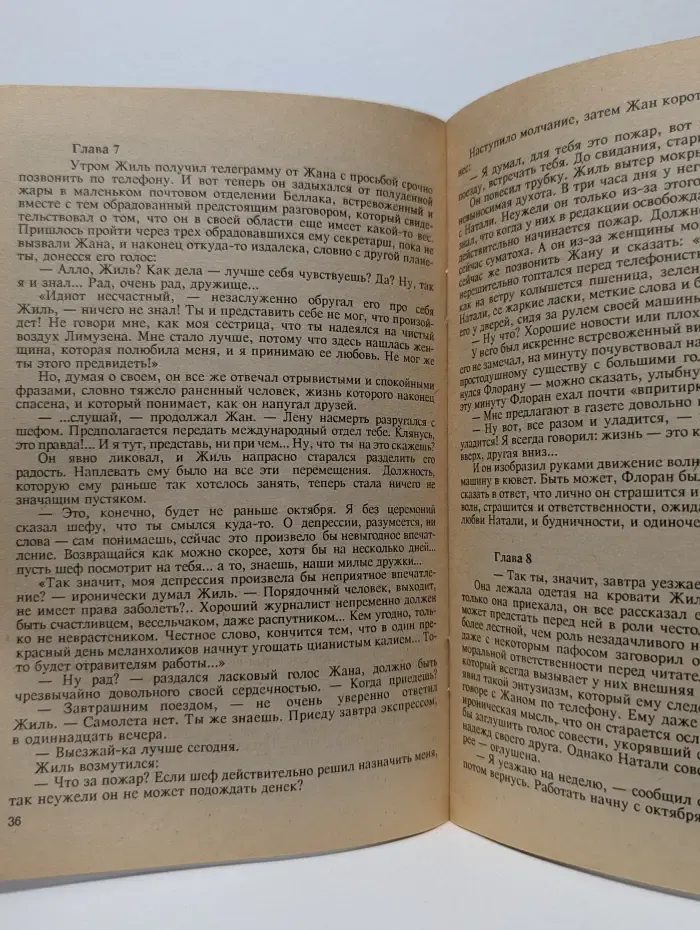 Немного солнца в холодной воде