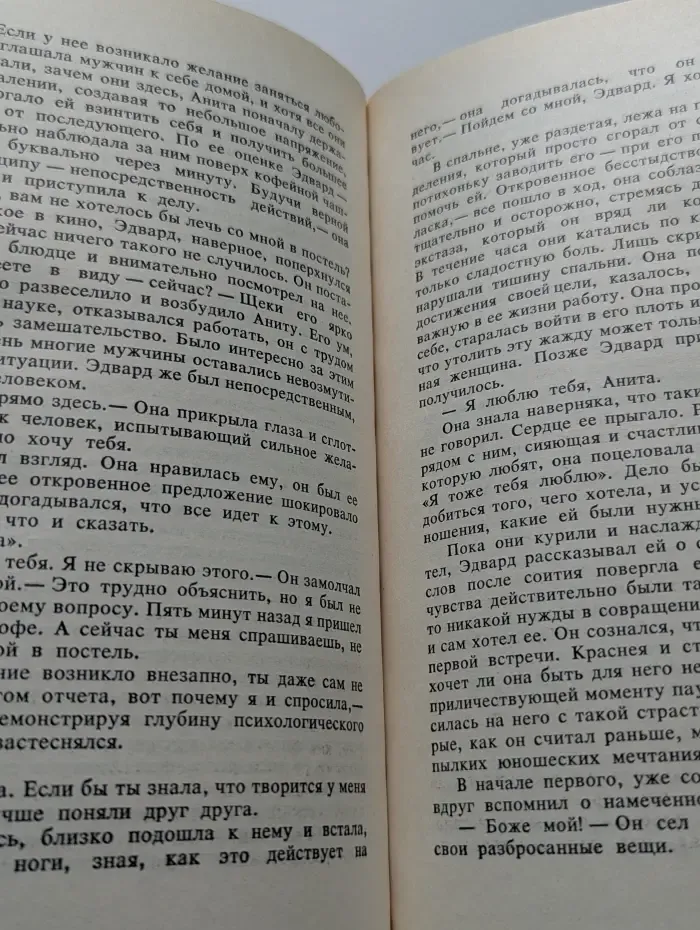 Рука дракулы. Деревня страха