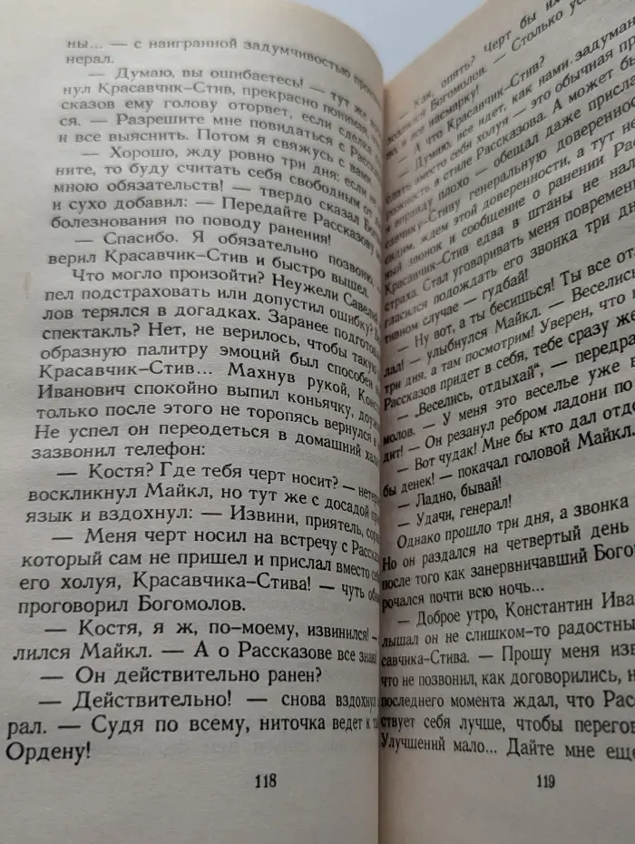 Любовь Бешеного